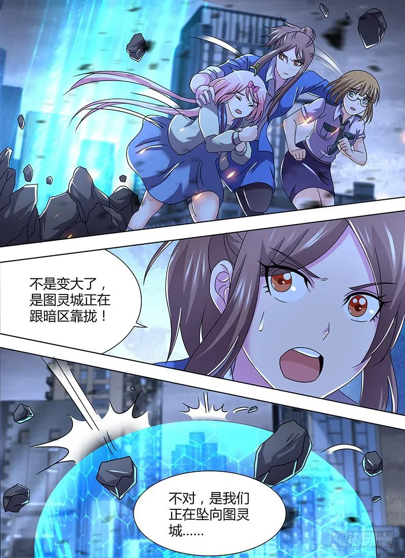 288 末日 第12页