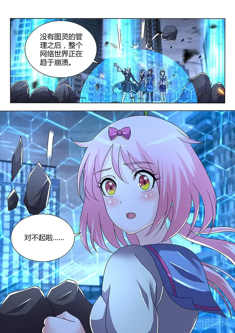 288 末日 第13页