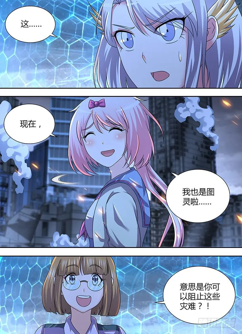 289 I, Robot 第4页