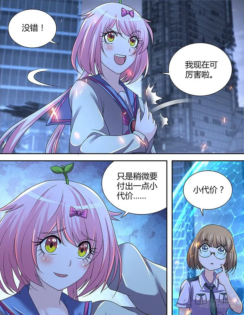 289 I, Robot 第5页