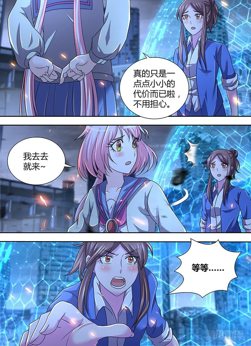 289 I, Robot 第6页