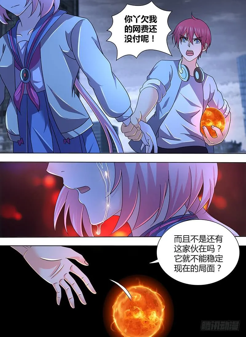 289 I, Robot 第8页