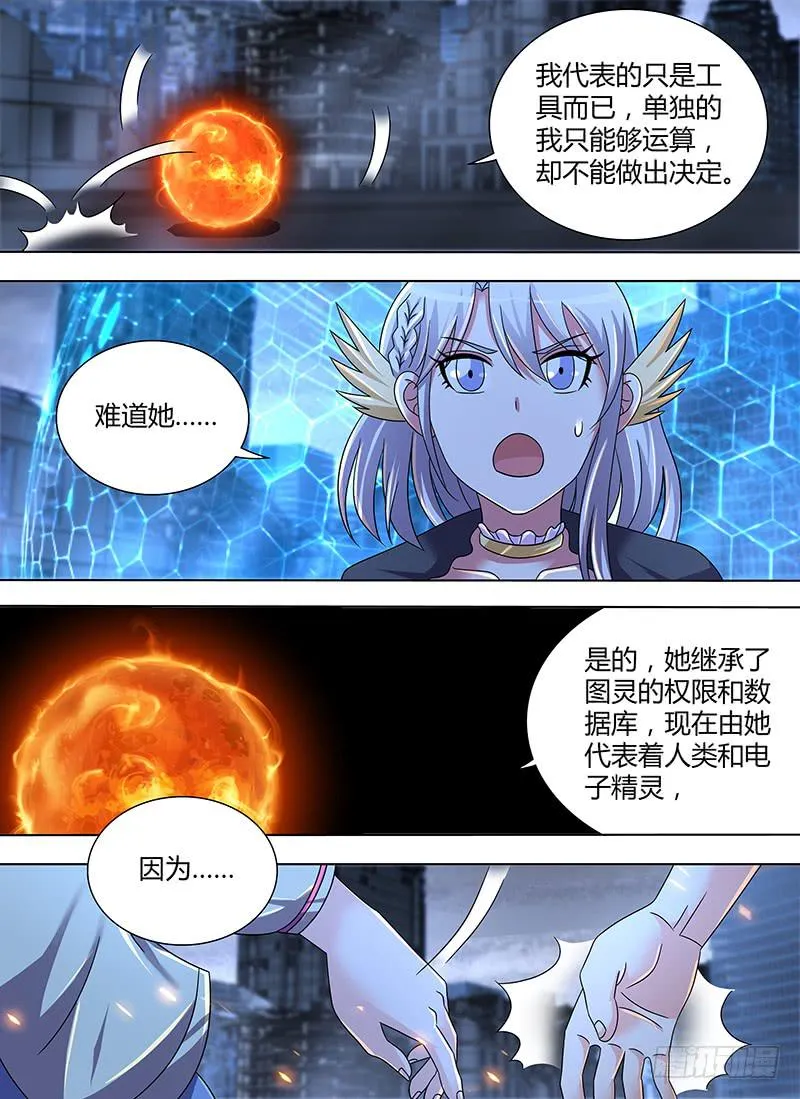 289 I, Robot 第9页