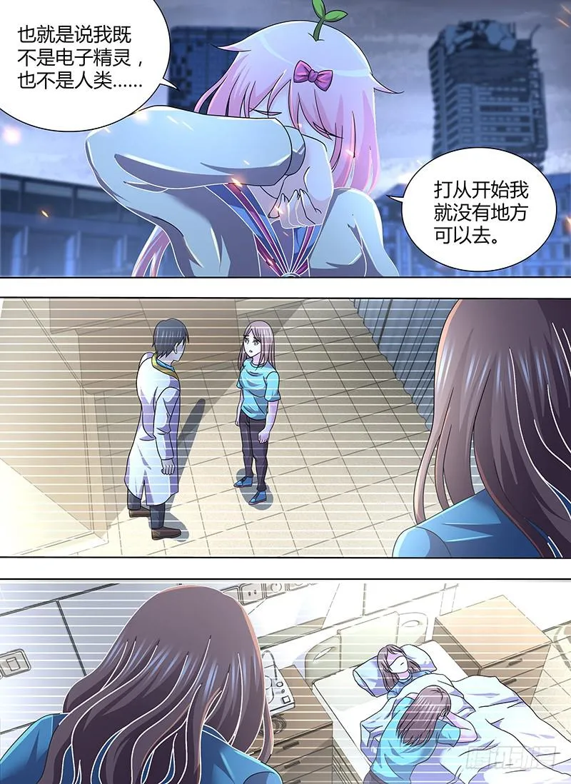 289 I, Robot 第11页