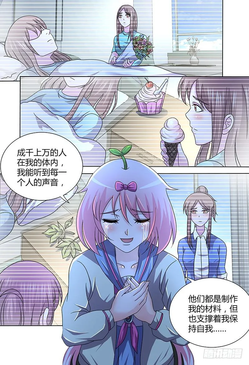 289 I, Robot 第12页