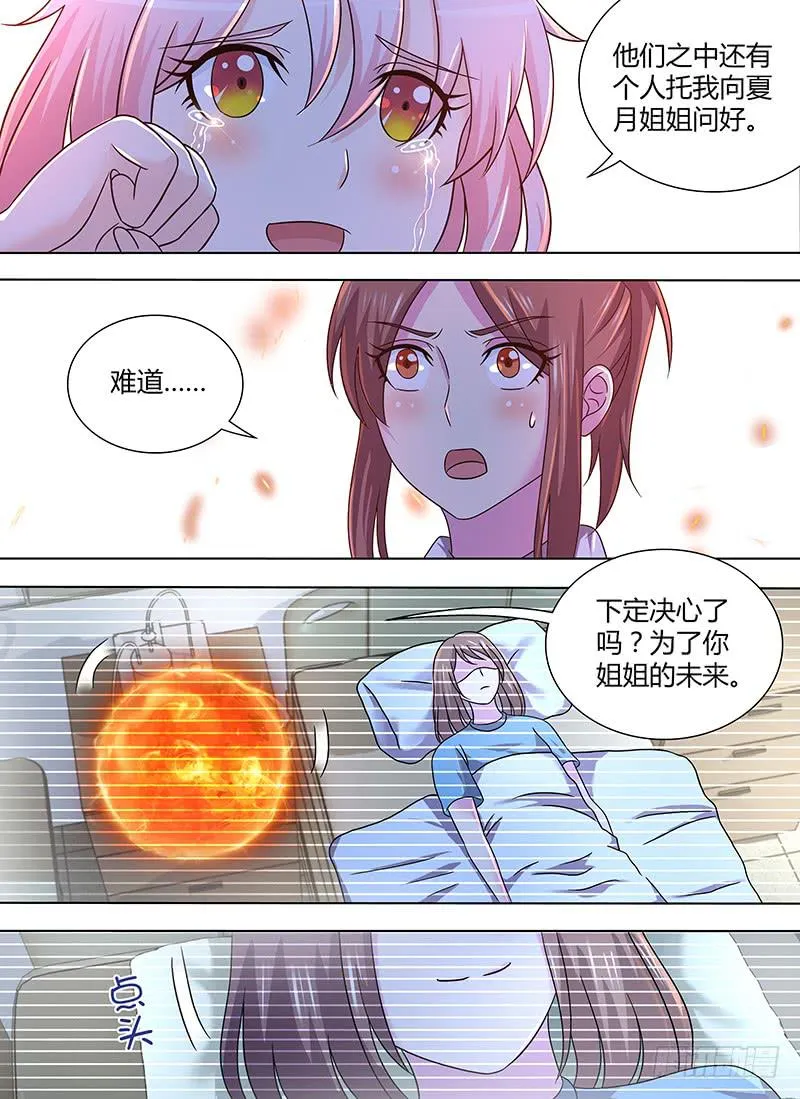 289 I, Robot 第13页