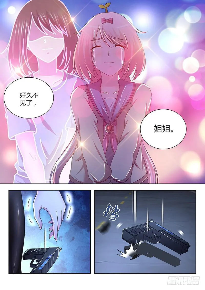 289 I, Robot 第14页