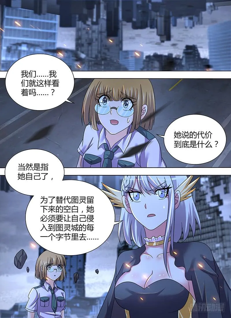 290 我早已有觉悟 第1页
