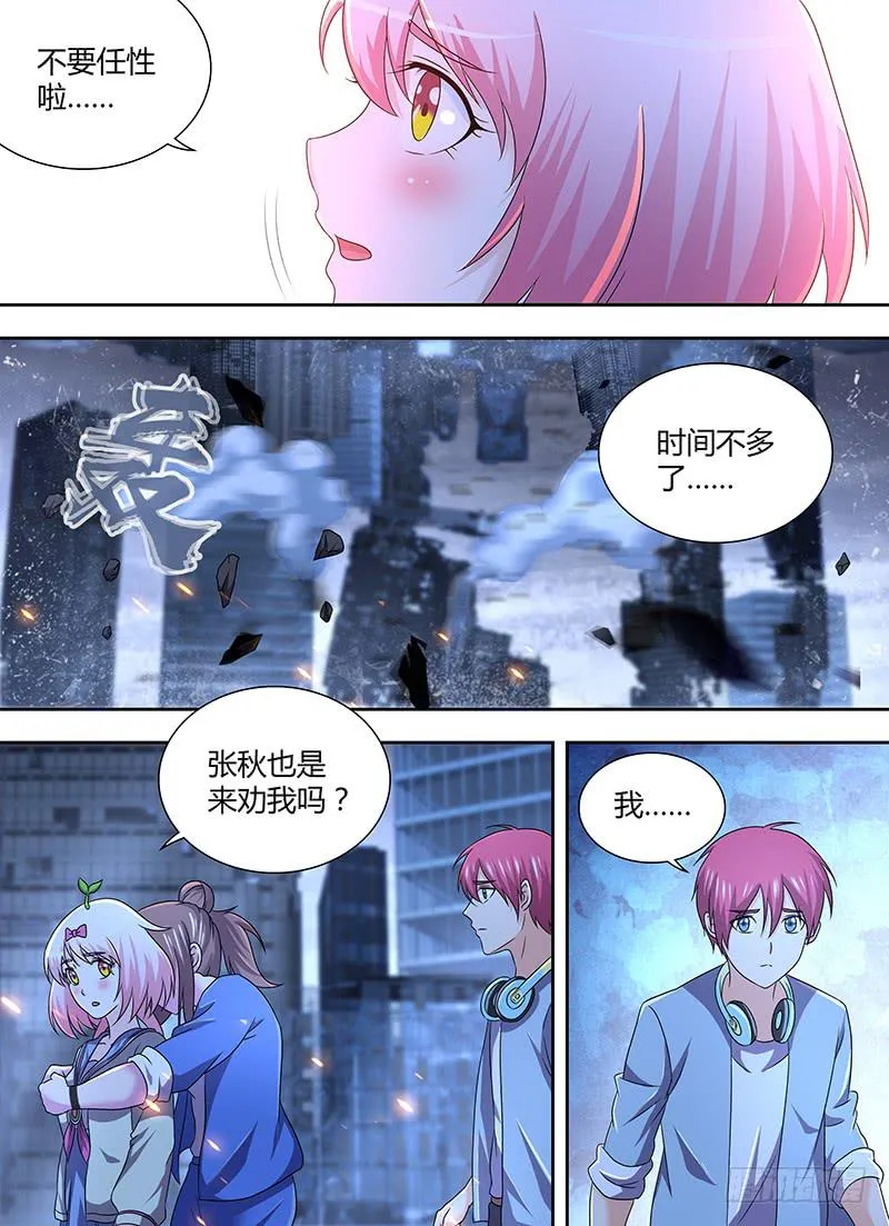 290 我早已有觉悟 第8页