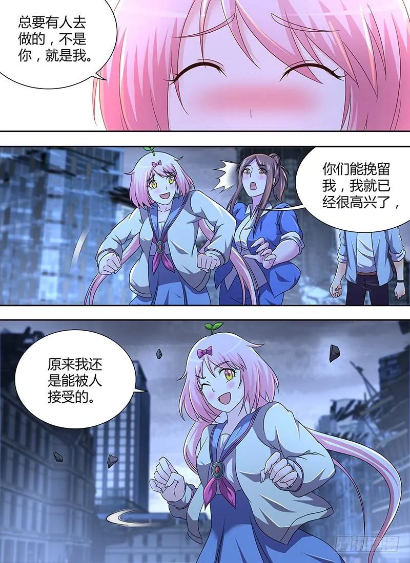 290 我早已有觉悟 第9页
