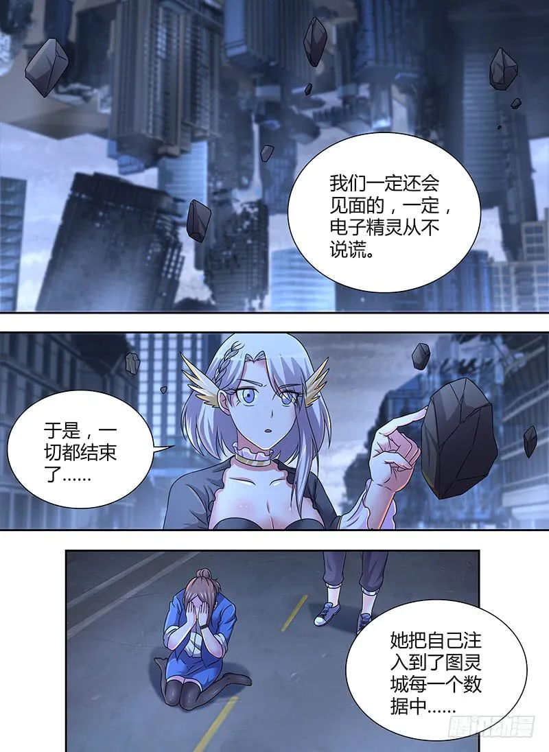 290 我早已有觉悟 第12页