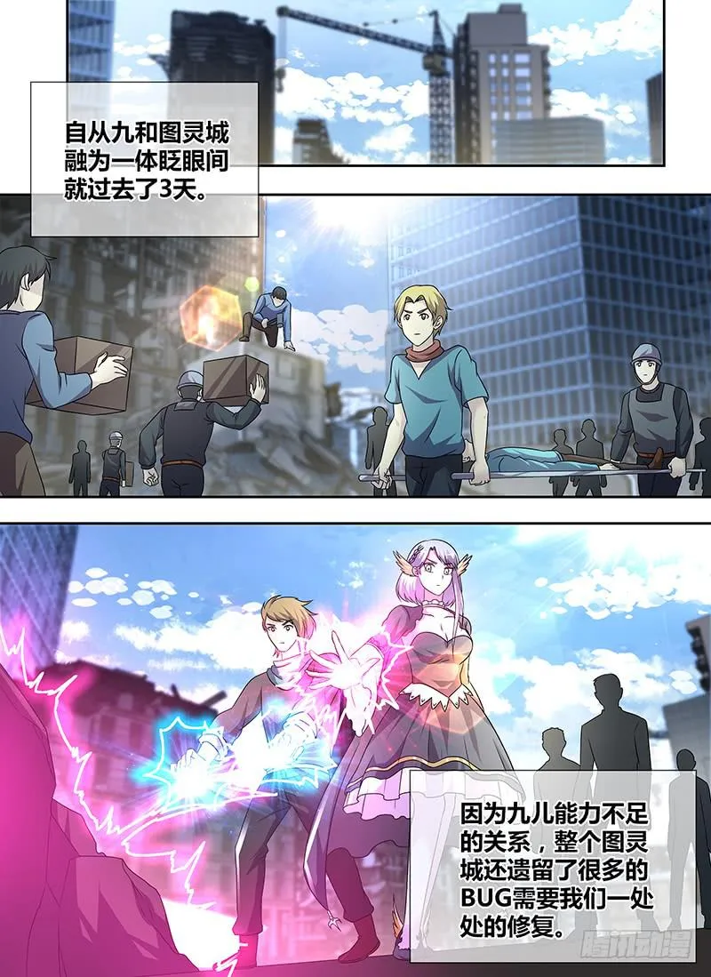 290 我早已有觉悟 第13页