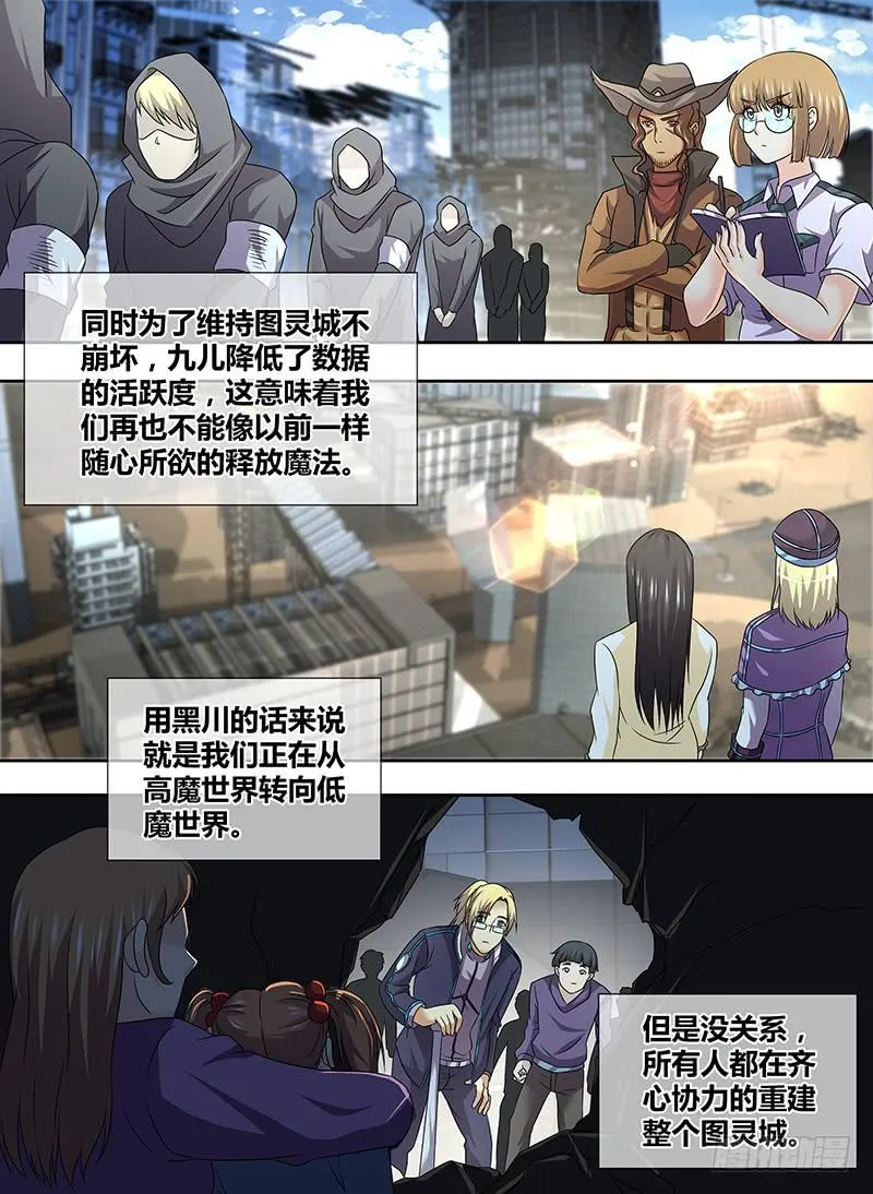 290 我早已有觉悟 第14页