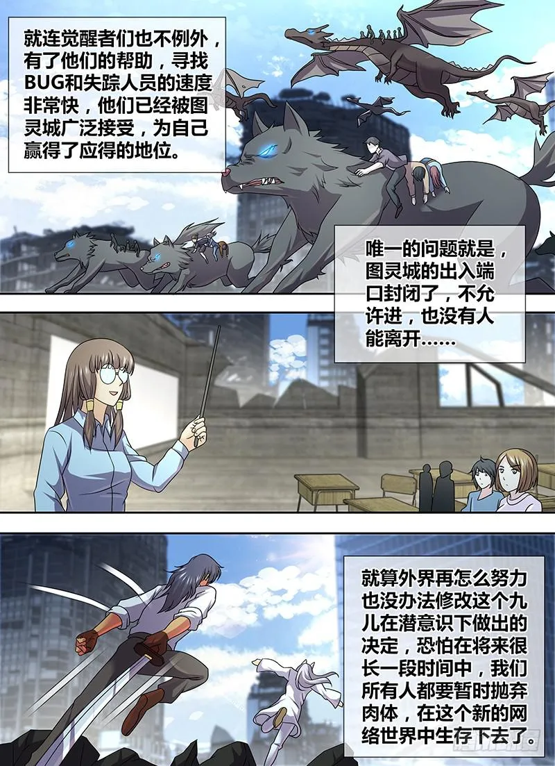 290 我早已有觉悟 第15页