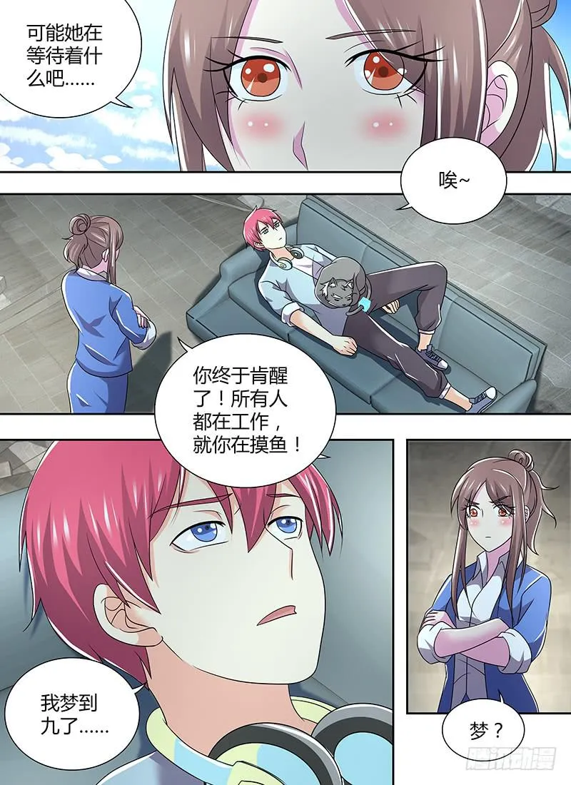 290 我早已有觉悟 第17页