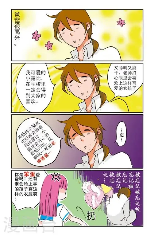 第1话 第2页