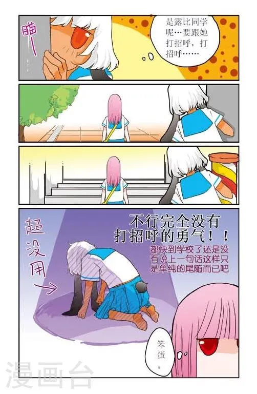 第2话 第5页