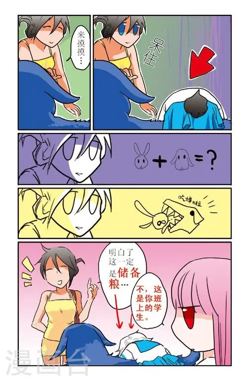 第2话 第12页
