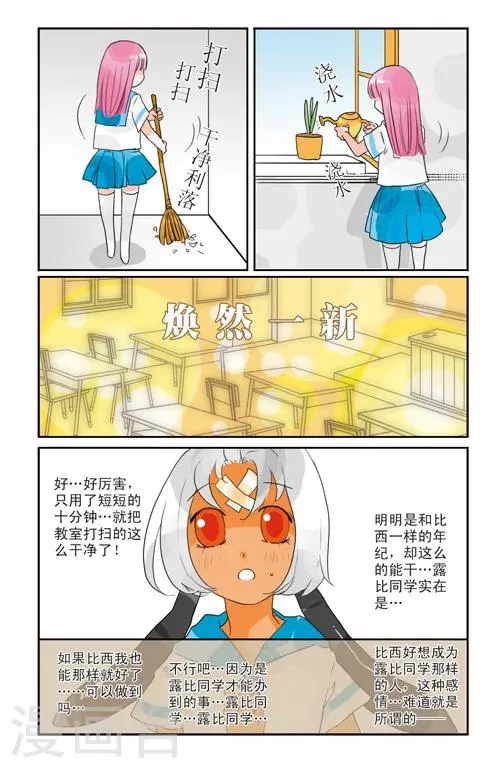 第3话 第4页