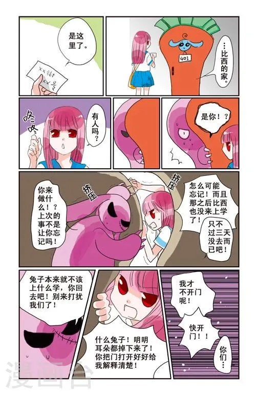 最终话 第2页