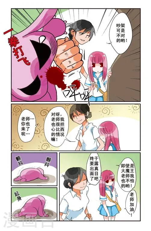 最终话 第3页