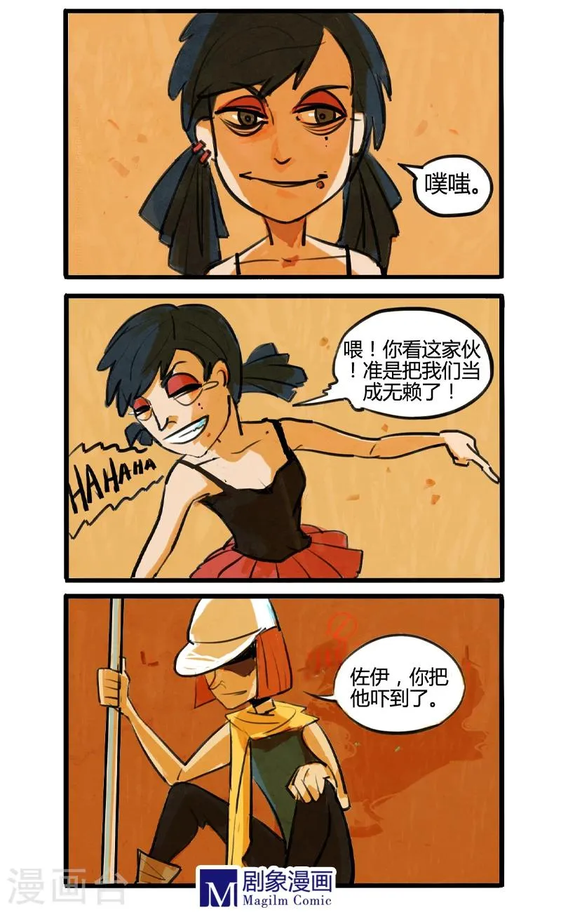 第3话 第2页