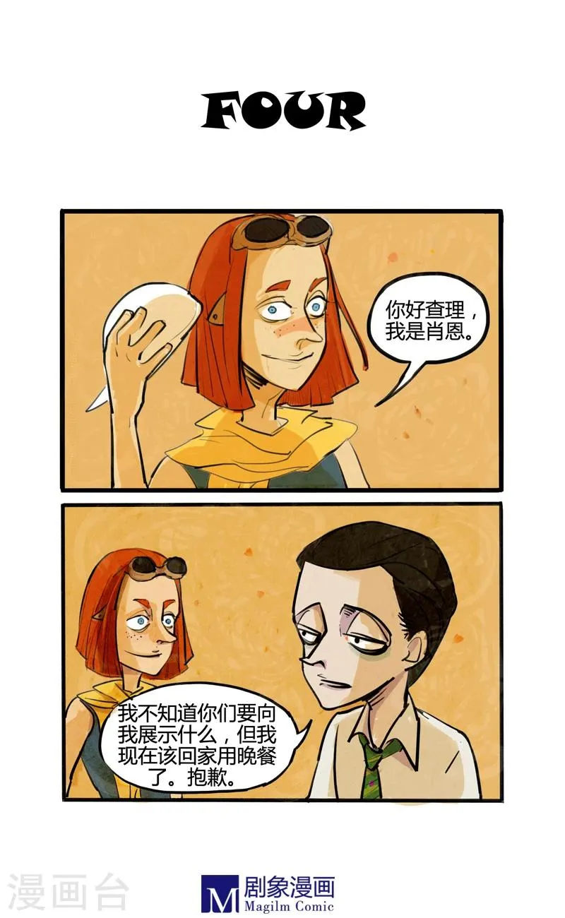 第4话 第1页