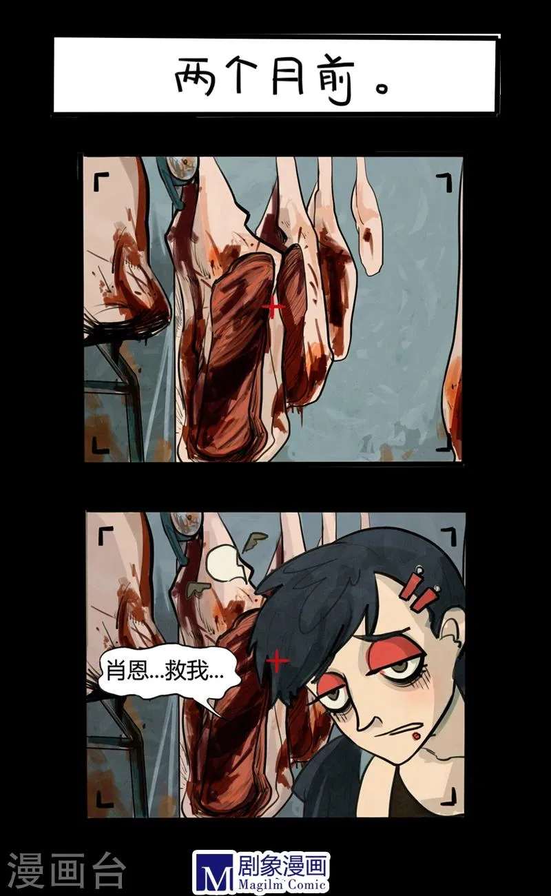 第6话 第2页