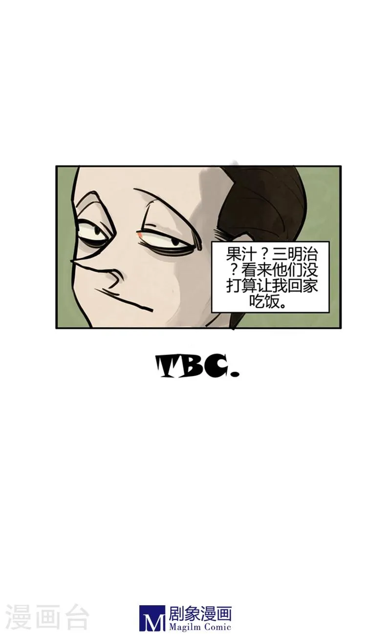 第6话 第10页