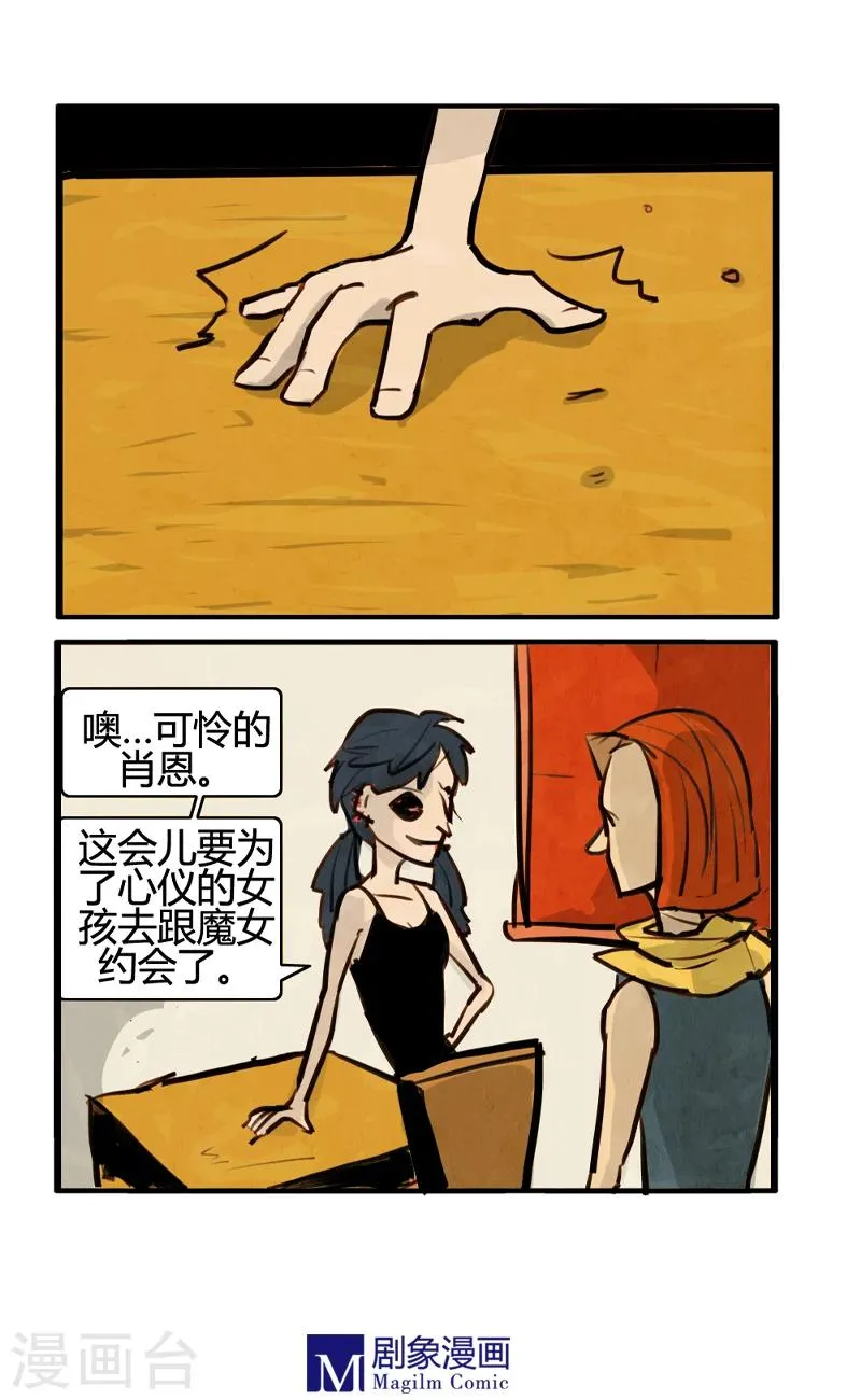 第10话 第4页