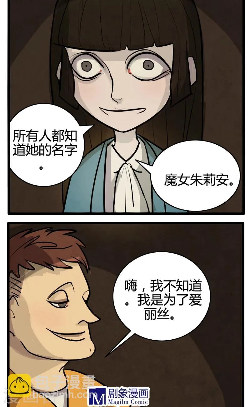 第10话 第9页
