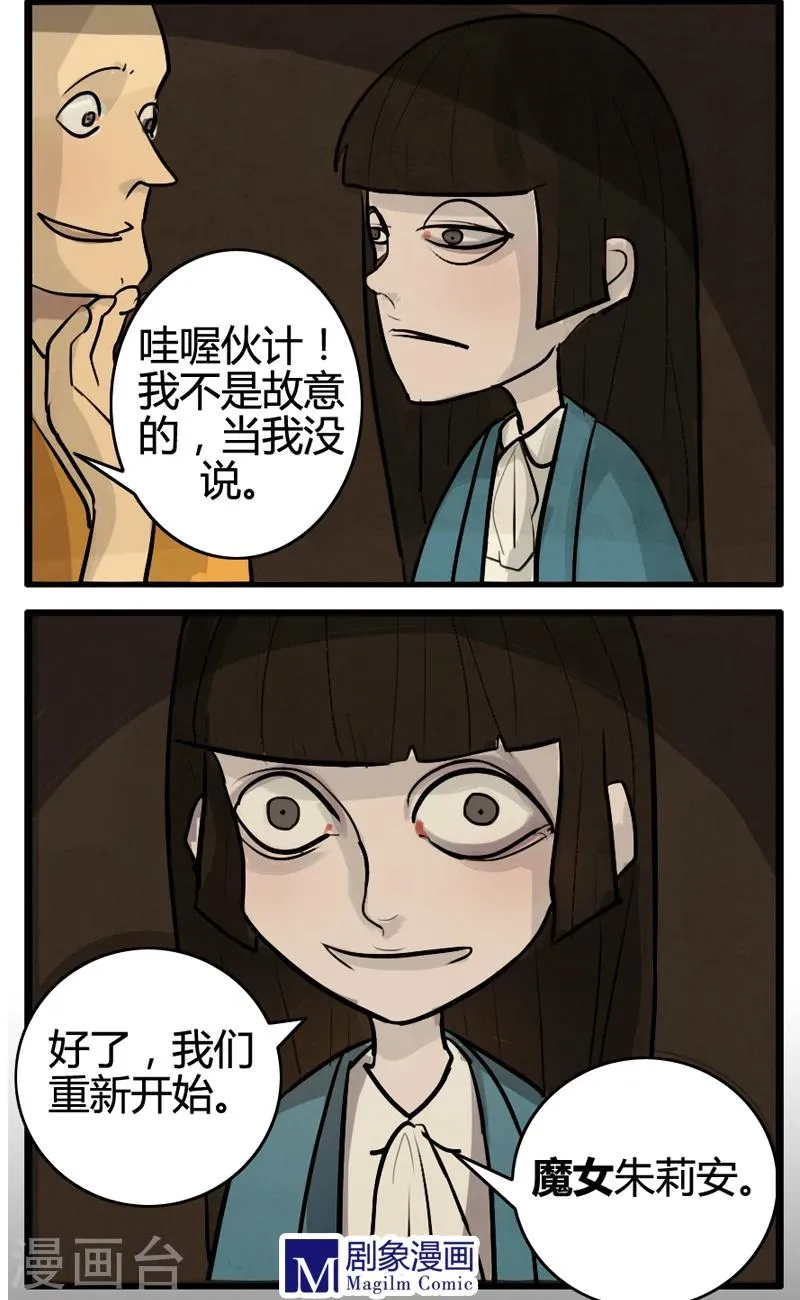 第10话 第10页