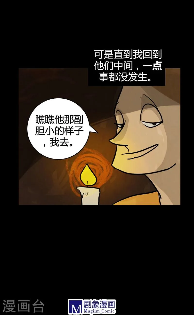 第11话 魔女朱里安 第10页