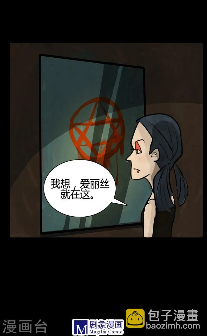 第12话 玩笑还是真实？ 第5页