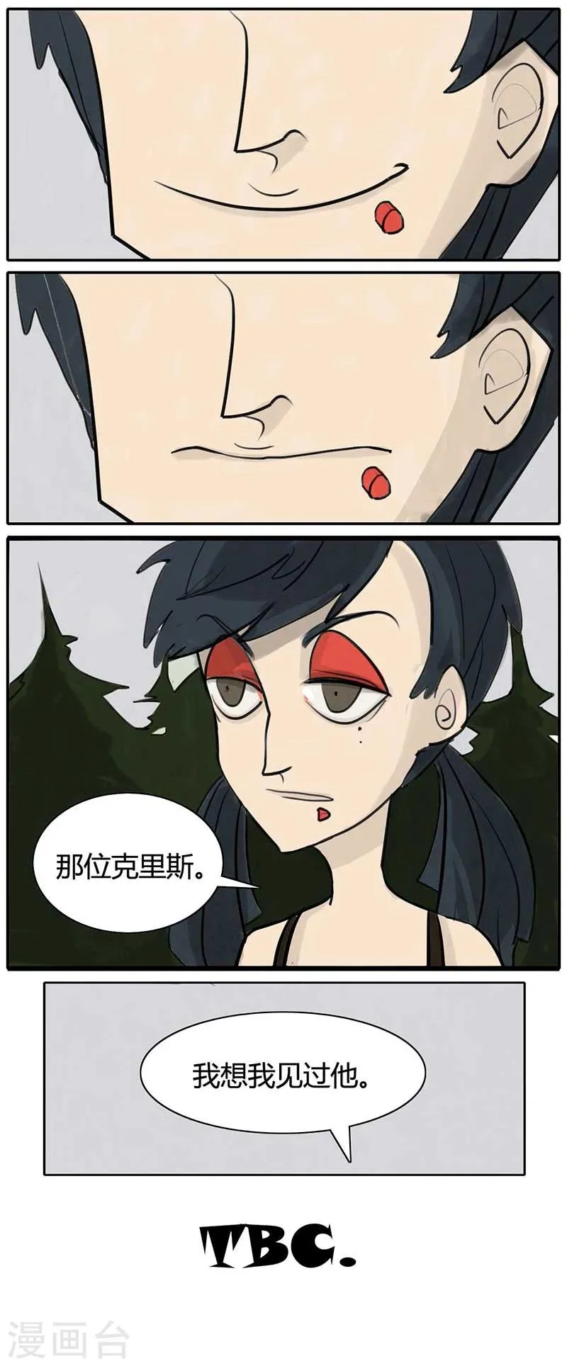 第13话 有趣的人？ 第10页