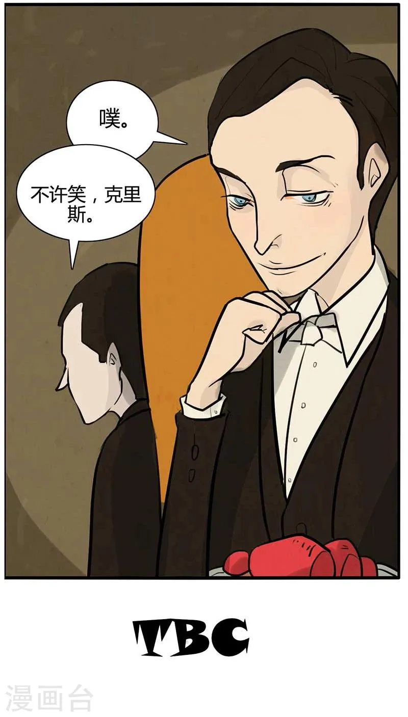 第14话 死神拼图 第15页