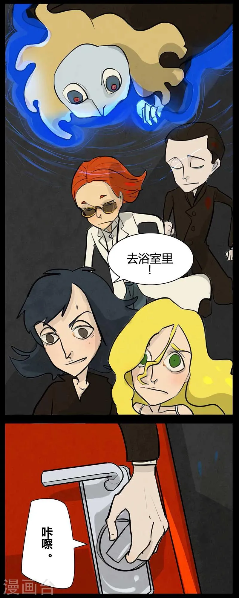 第16话 第3页