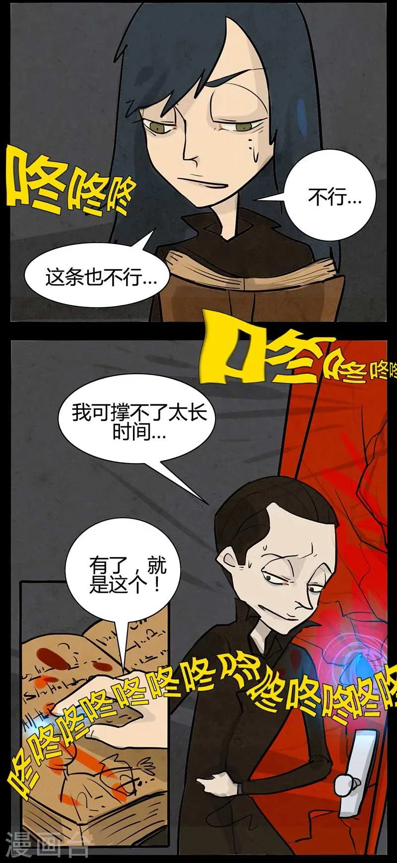 第16话 第6页