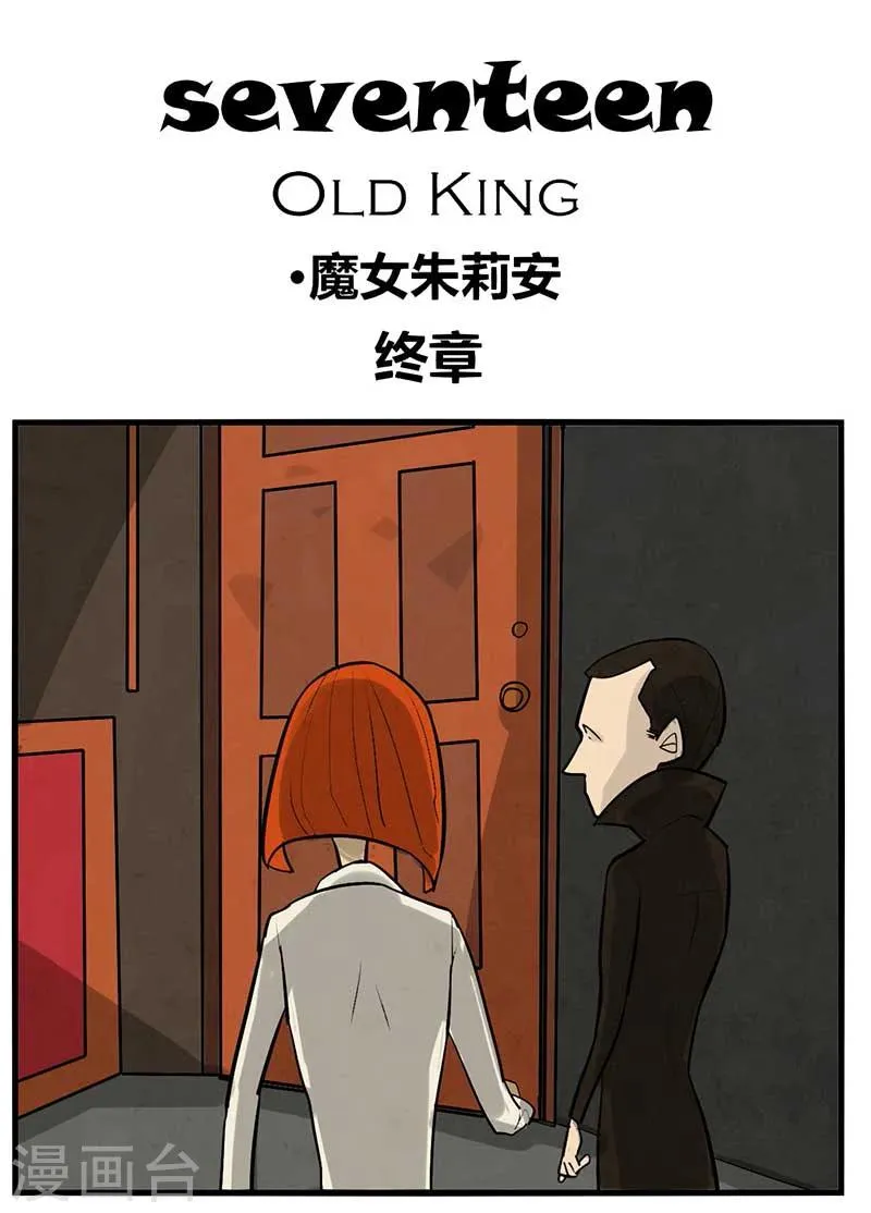 最终话 第1页