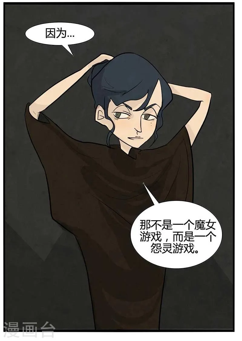 最终话 第5页