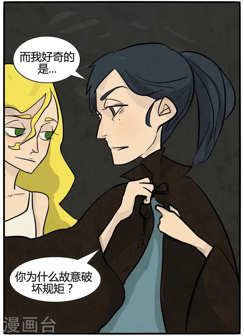 最终话 第8页