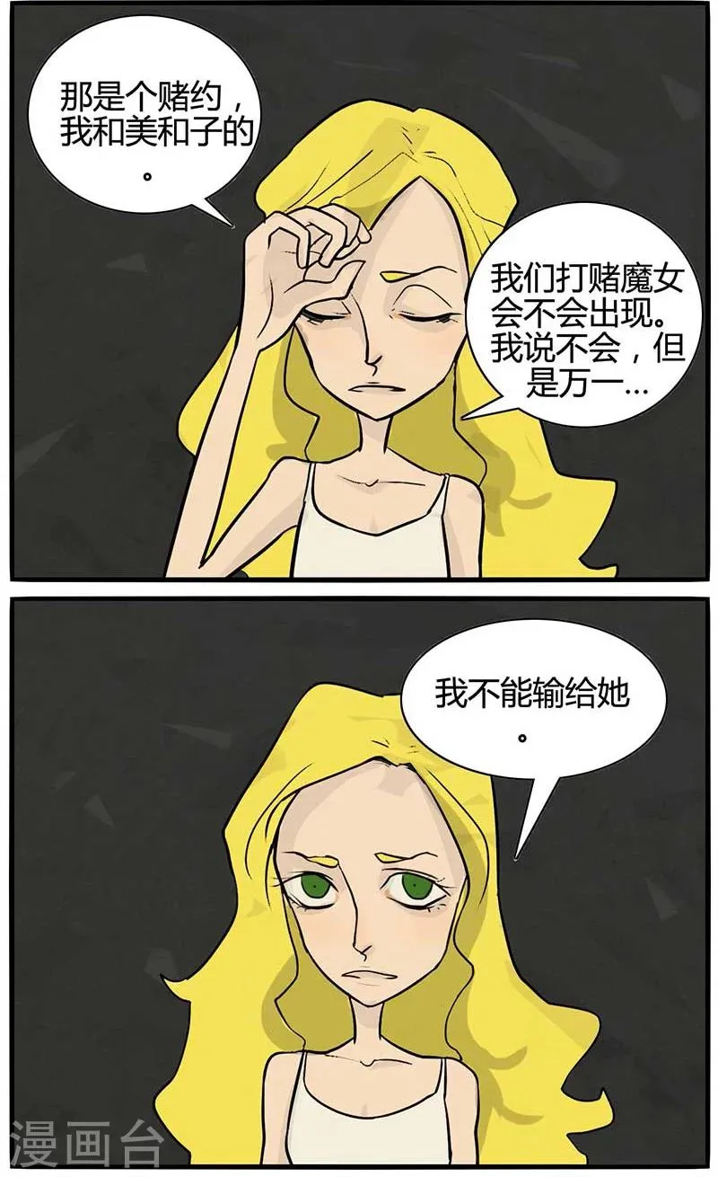 最终话 第9页