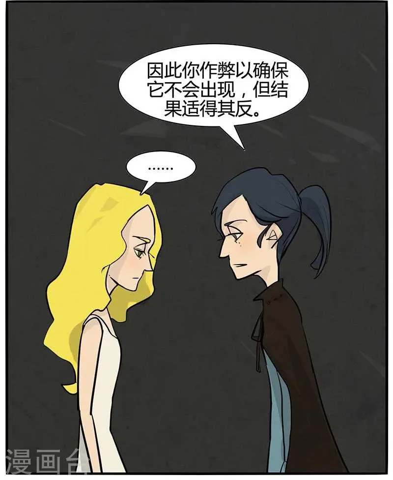 最终话 第10页