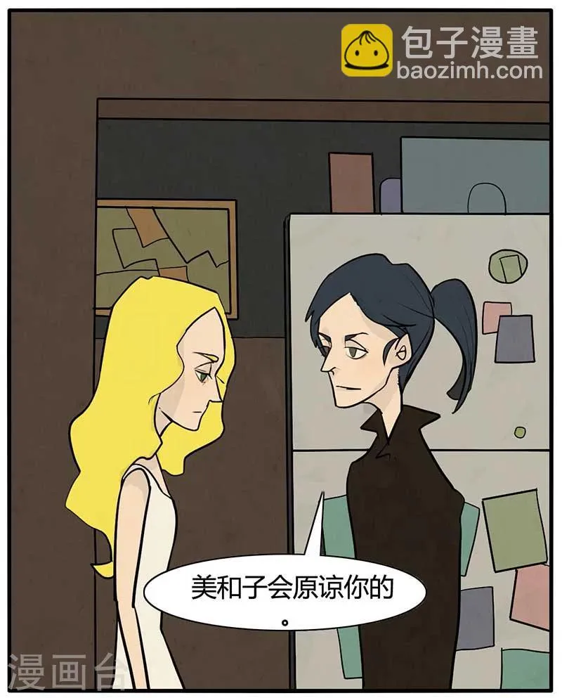 最终话 第12页