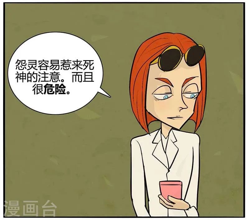 最终话 第16页
