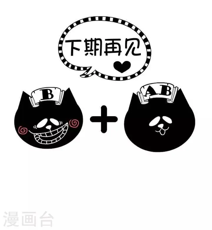 第2话 血型-双十一网购节上 第7页