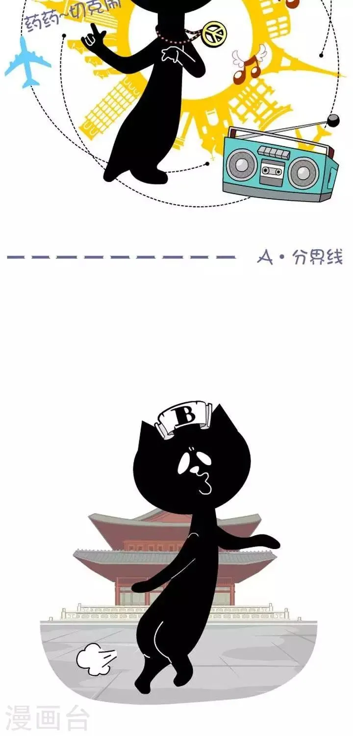 第5话 血型-谁最怕旅行 第2页