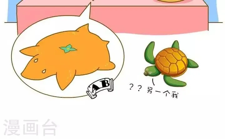 第6话 006血型-剥桔子 第4页