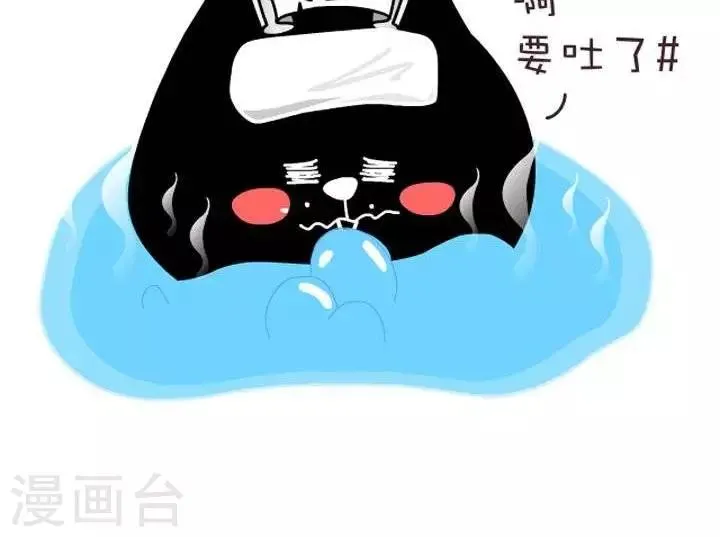 第8话 血型-A型血概述 第4页