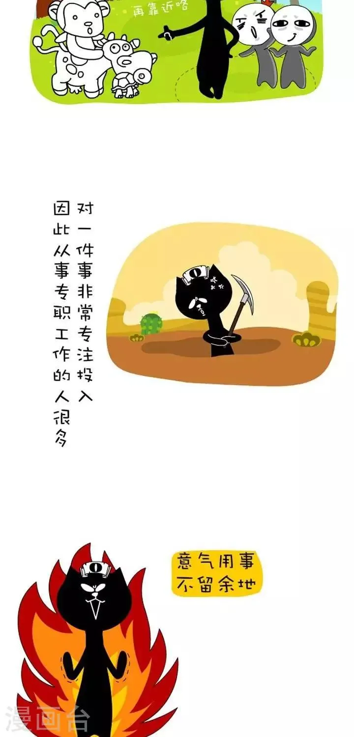 第11话 血型-O型血概述 第3页